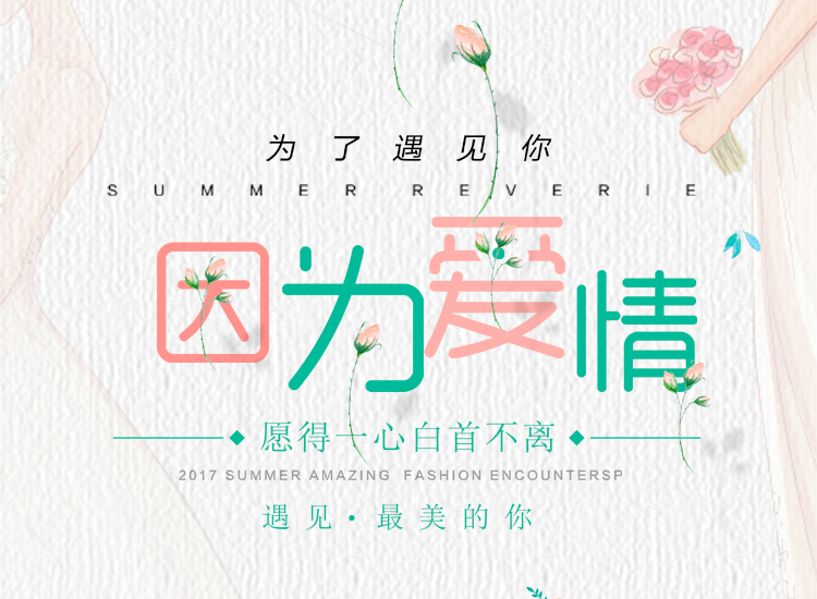 深情告白